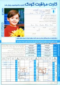کارت واکسیناسیون یا کارت مراقبت با مهر مراکز درمانی دولتی قابل ترجمه و تایید است