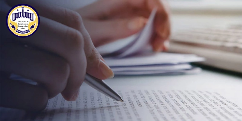 فرمت ترجمه شناسنامه