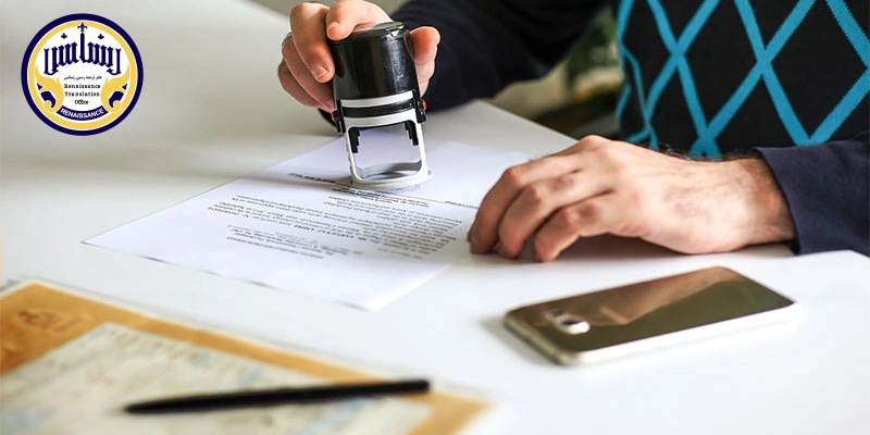 نمونه ترجمه رسمی شناسنامه