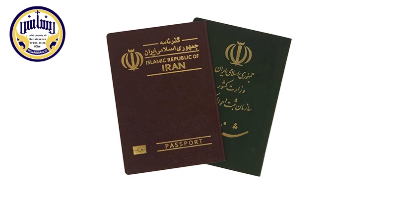 ترجمه شناسنامه