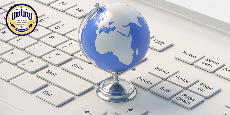 لیست دارالترجمه های رسمی غرب تهران