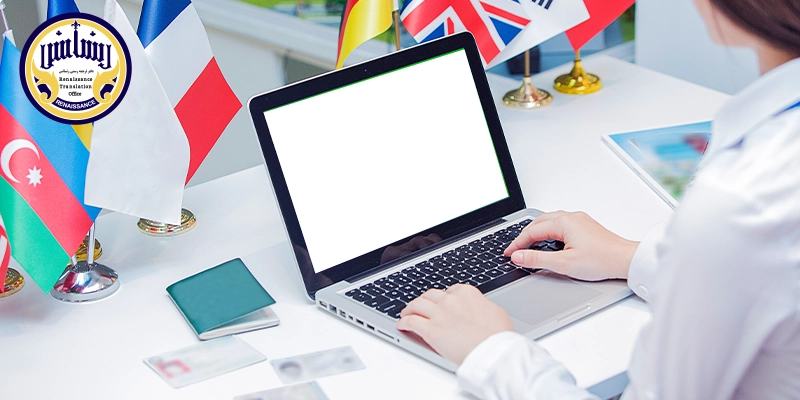 دارالترجمه رسمي سوئدی غرب تهران