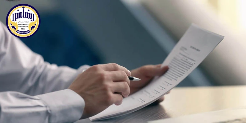 نمونه ترجمه گواهی تجرد