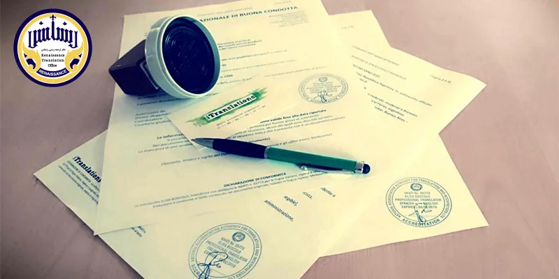 ترجمه با مهر ناتی