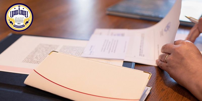 مترجم رسمی ناتی