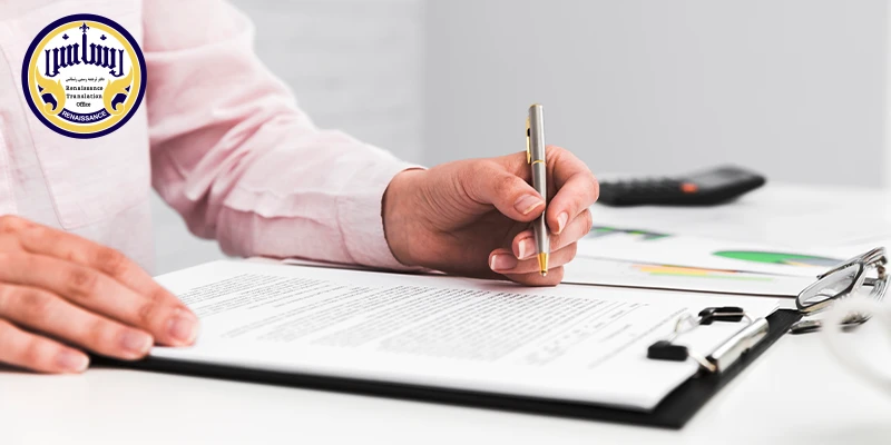 هزینه ترجمه رسمی انواع مدارک