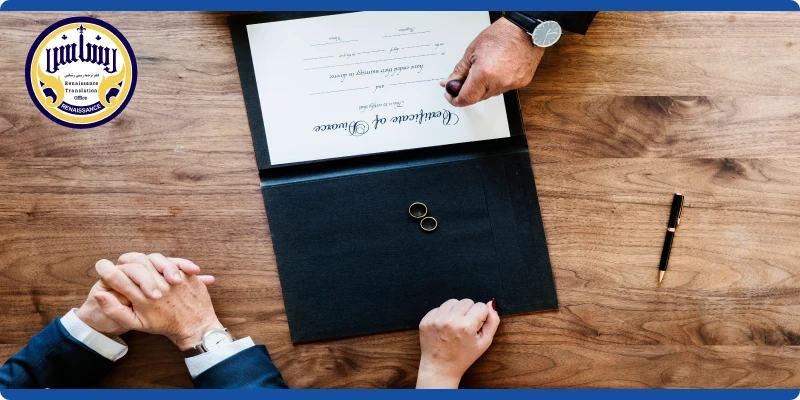 نمونه ترجمه سند ازدواج