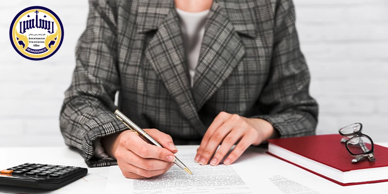 تعرفه ترجمه