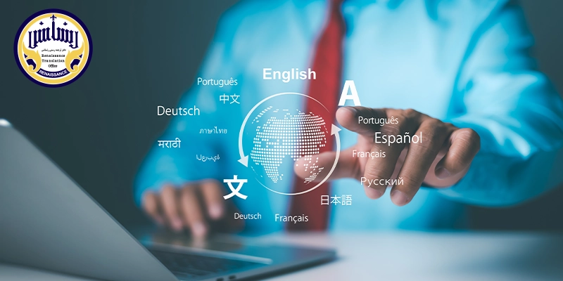 دارالترجمه فوری برای مدارک