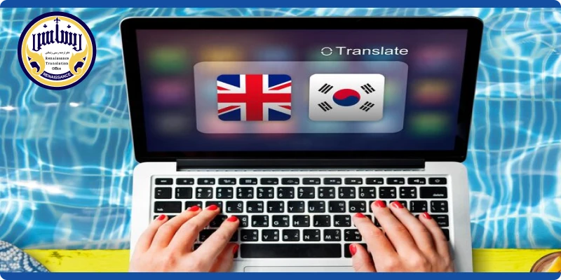 ترجمه رسمی فیش حقوقی به فنلاندی