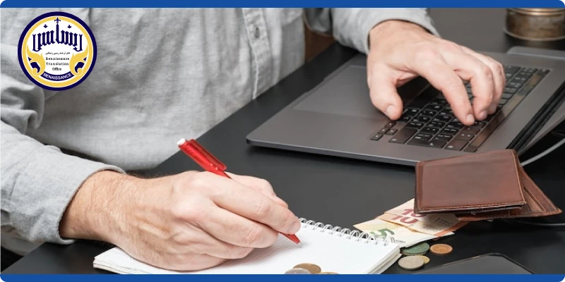 ترجمه رسمی فیش حقوقی با بهترین قیمت