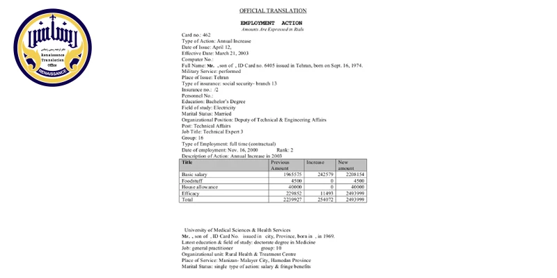 نمونه ترجمه رسمی حکم کارگزینی