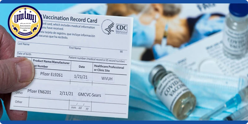 ترجمه رسمی کارت واکسیناسیون به فنلاندی