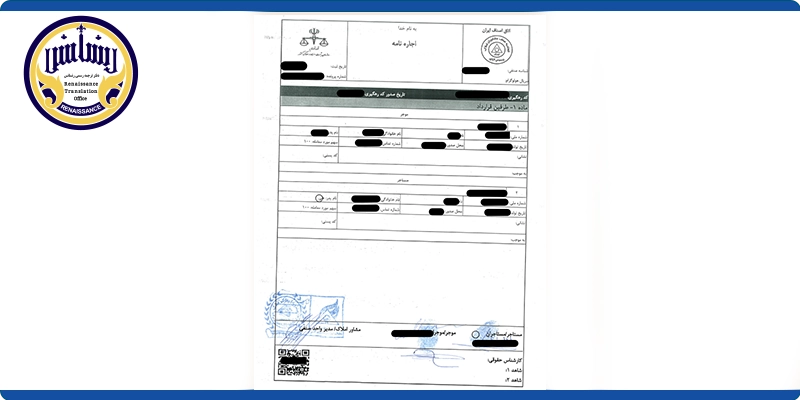نمونه اجاره نامه
