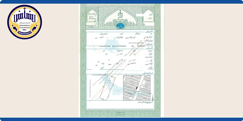 نمونه ترجمه سند تک برگی مورد تایید سفارت
